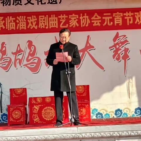 鹧鸪戏传承临淄戏剧曲艺家协会元宵节戏曲演唱会圆满成功