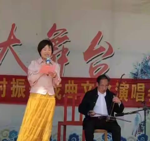临淄戏剧曲艺家协会助力乡村振兴戏曲演唱会 在上河东村举办