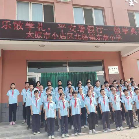 喜迎二十大 红歌颂党恩         ———北格镇东蒲小学七一歌咏比赛主题活动