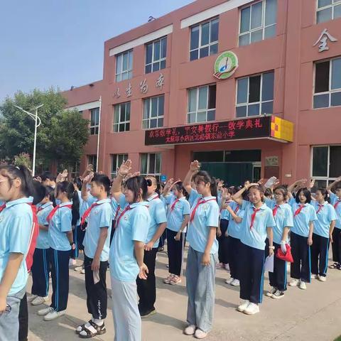 欢乐散学礼 平安暑期行          ———北格镇东蒲小学散学典礼活动