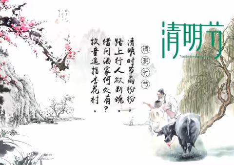 这个清明，我们用色彩传承——汉中师范附属小学二年级（7）班开展清明节主题活动