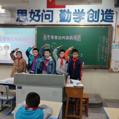 严防传染病  温暖过寒冬——汉中师范附属小学三（7）中队组织秋冬季常见传染病预防队会