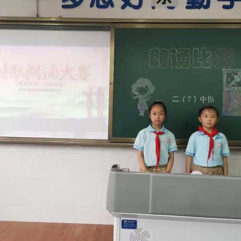 丝路历史入诗篇  蓬勃少年诵雅言——汉中师范附属小学二（7）中队诗歌朗诵大赛侧记