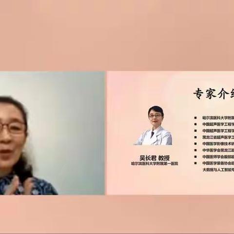 吴长君  经直肠腔内超声在女性盆底疾病诊断中的应用1/2