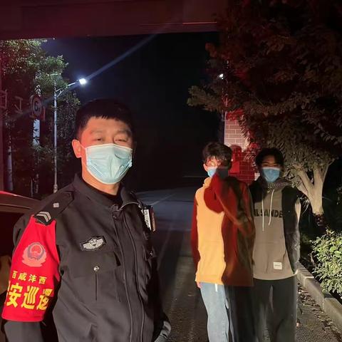 沣柳路派出所迅速反应 精准布控 寻回“叛逆少年”