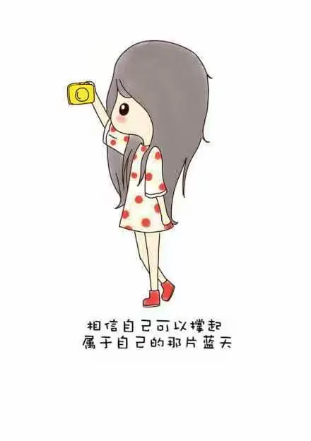 做自己的小太阳