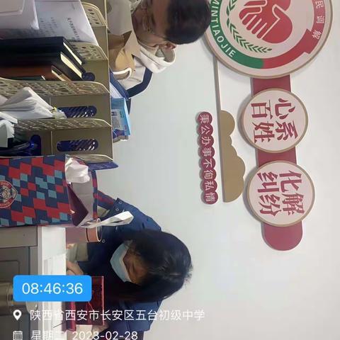 五台街道网格化工作动态