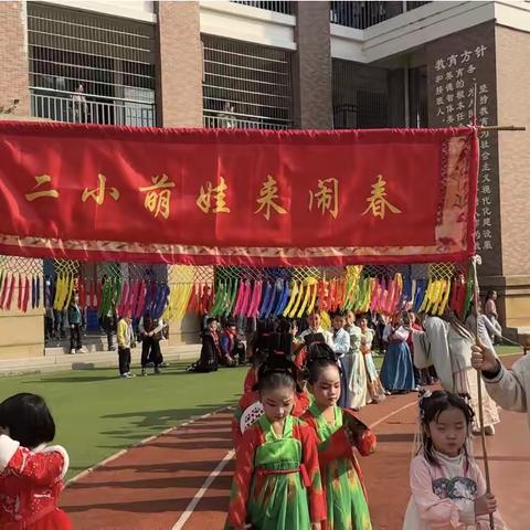 【传统文化】二小萌娃来闹春，妙趣横生逛庙会——秀屿区第二实验小学附设园开展民俗文化传统活动