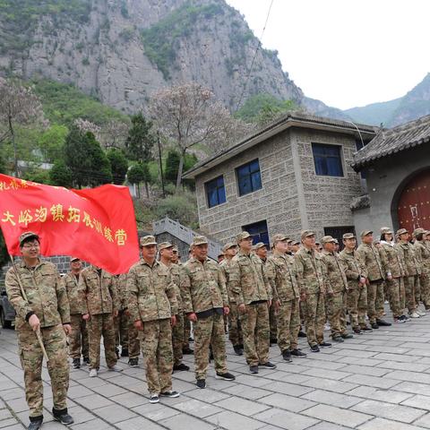 大峪沟镇户外拓展训练开营了！