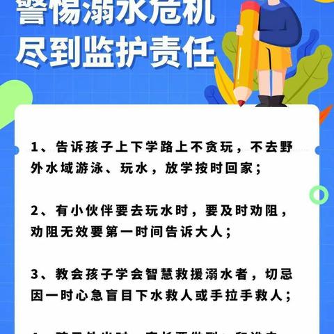 榆中县崇文实验学校小学部开学安全告家长书