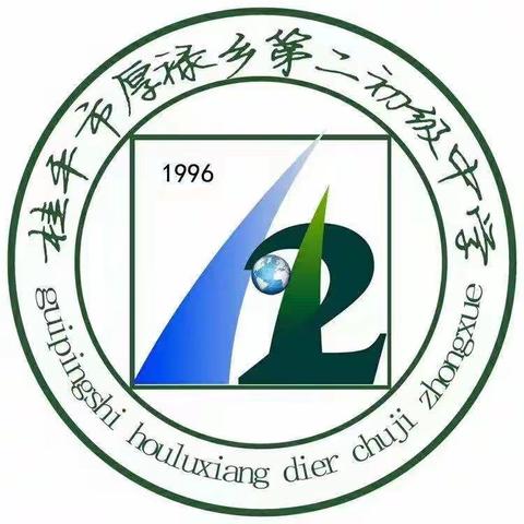 厚禄二中“国庆节”期间学生安全教育再提醒​