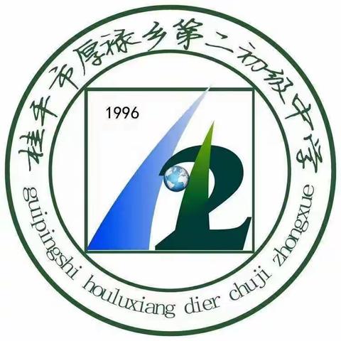厚禄二中--“双减”教研开新篇  携手成长显活力