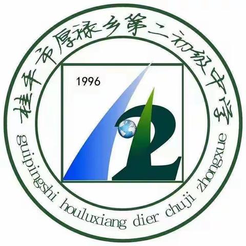 精心备开学，静待学子归——厚禄二中做好学校开学准备工作