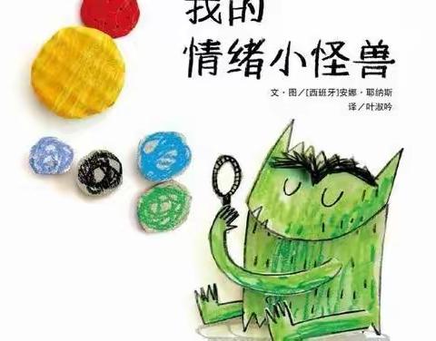 云端暖陪伴 携手共成长——宿城区新区幼儿园亲子共读绘本推荐（二）