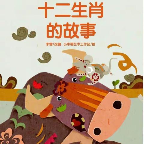 云端暖陪伴  携手共成长——宿城区新区幼儿园亲子共读绘本推荐（四）