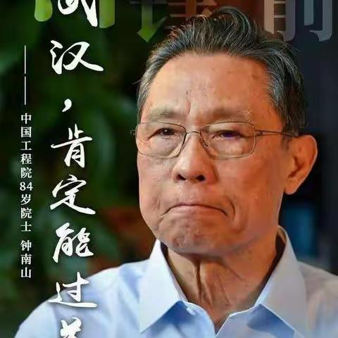 战疫情，人人有责。