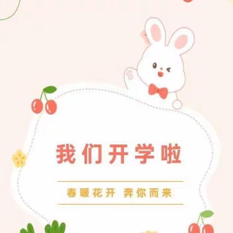 《你好幼儿园，你好老师》水榭宝贝幼儿园开学第一天