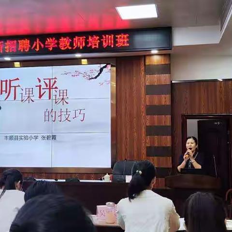 学无止境，先夯实教学基本功