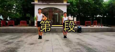 篮球操教学视频