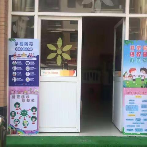 六部门联合验收通过，我们要开学喽！