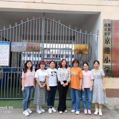 实践检验真理，教研促进成长--2018级语文坊第二组商丘市睢阳区京港小学跟岗实践活动纪实