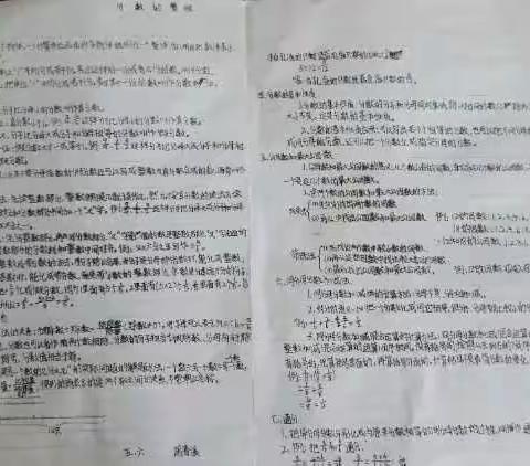 寿光市实验小学五年级六班数学寒假超市销售清单