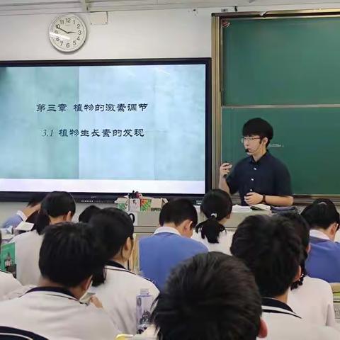 福田中学牛艺丹老师校级公开课《植物生长素的发现》