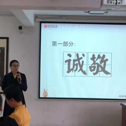 海沧分院《诚敬与利他》学习-2021.11.23