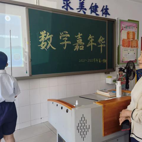 趣味游园，轻松闯关—— 西小一年级游学嘉年华数学学科素养评价