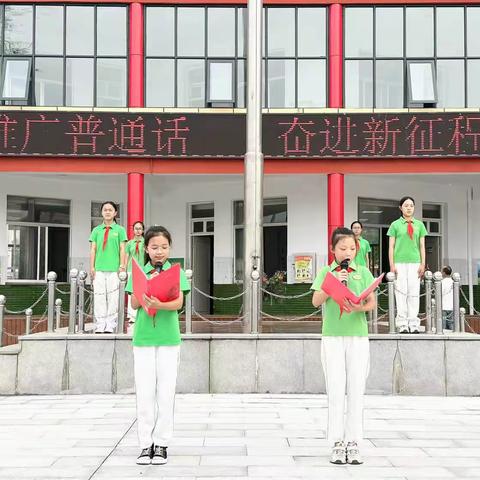 临颍县南街学校开展推广普通话启动仪式