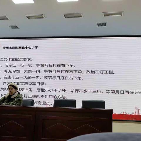 【淮西·语文】教研引领成长  聚力扬帆起航——淮西小学“认识新课本”主题教研暨期初教研活动