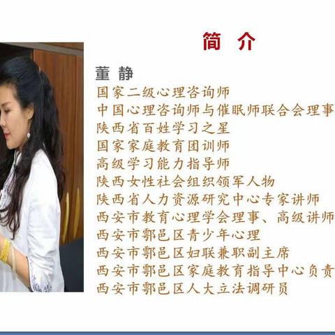 西安市鄠邑区甘河初级中学开展《高效学习策略实践与探索》专题报告