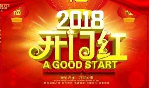 全员营销，培训先行，合力攻坚，共创个金业务“开门红”