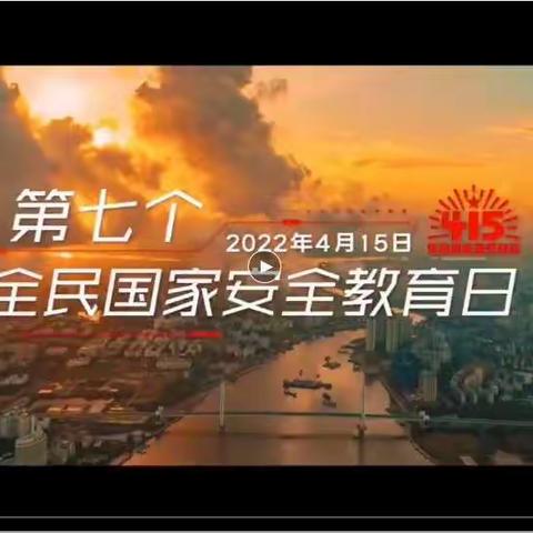 文昌市蓬莱中学开展〝全民国家安全教育日”活动