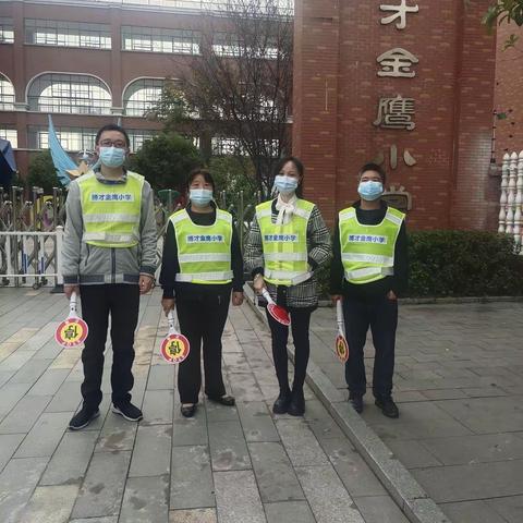 冬日护学岗，撑起平安伞！——博才金鹰小学1807班爱心护学岗