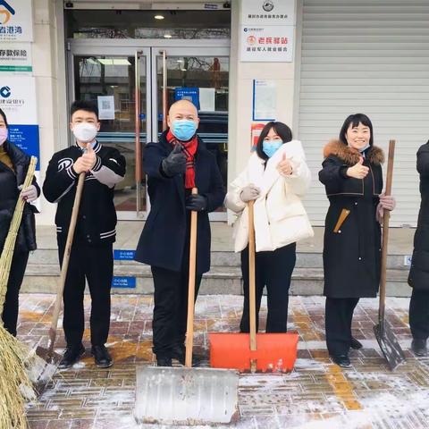 “瑞雪兆丰年，扫雪护平安”—复兴路支行开展扫雪除冰活动