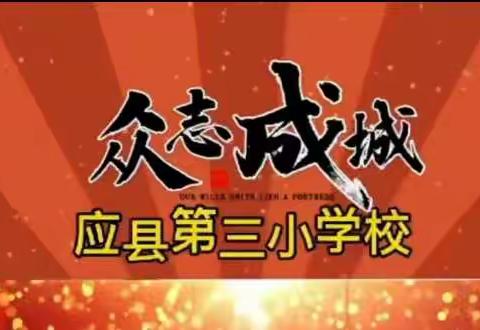 心系春暖花开，静待疫散人安——三小二（7）班线上教学“居家隔离生活”作文