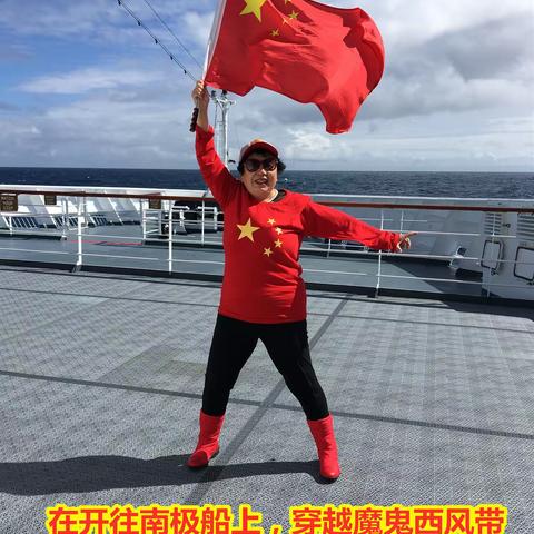 热爱祖国忠于党一让五星红旗🇨🇳在全世界飘扬