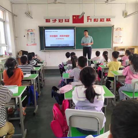 欢庆国庆   共筑中国梦——高阳县西演镇赵堡小学校长思政课