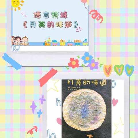 🌈🌈线上教学.陪伴成长——育文实验幼儿园⭐️小三班💫