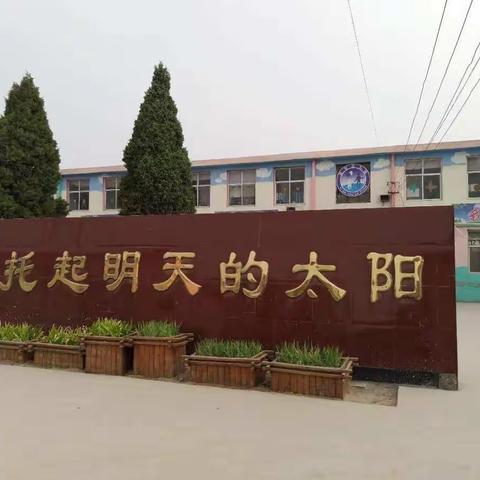 宜安小学招生简章