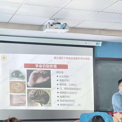 心肺复苏与现场急救实践