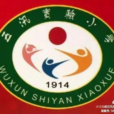 五汛实验小学“比课改，争效率”让学引思青年教师教学评比活动成功举办