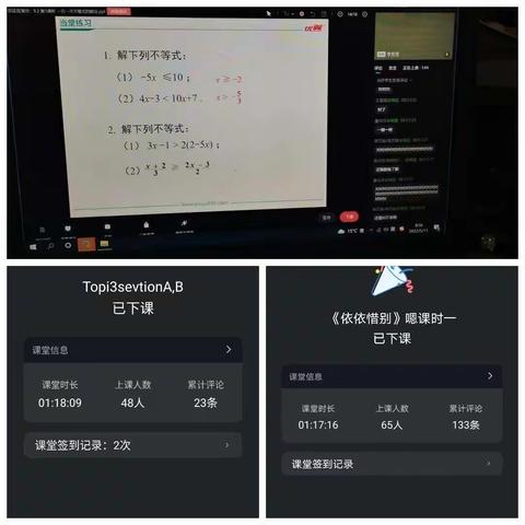 六塔初级中学——线上教学齐奋进,砥砺前行向未来