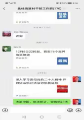北杜街道统计法宣传取得良好效果