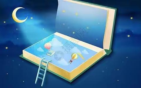 万纪小学一年级2班汪金莹阅读成长记录