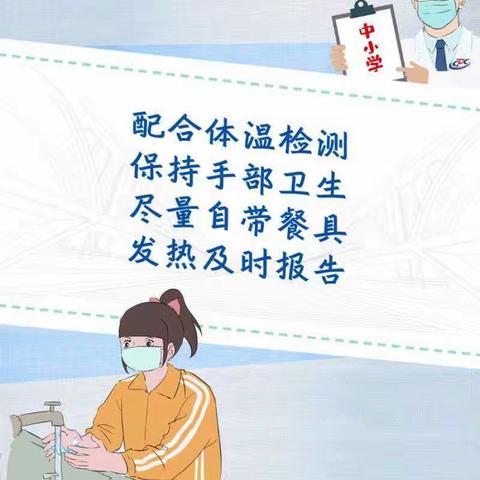 【高陵教育】快乐度寒假      安全不放假——杨官寨小学寒假致家长一封信