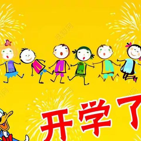 【高陵教育】西安市高陵区姬家杨官寨小学开学须知