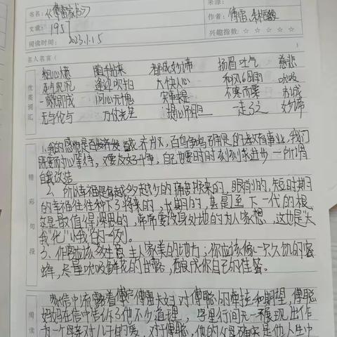 唐冰心1月1日作业