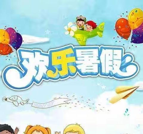 🌈🌈🌈金星幼儿园小二班🍬🍭🍭—完美假期！助我成长
